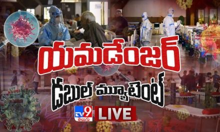 కరోనా ‘మహా’ విలయం Digital LIVE || Coronavirus Terror In India – TV9