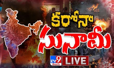కరోనా సునామీ LIVE || Coronavirus Cases In India – TV9 Digital LIVE