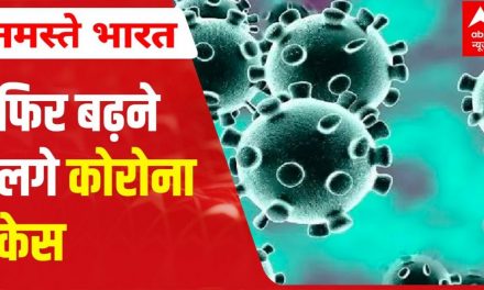 Coronavirus India Update: New Cases Increasing Day By Day Yet AGAIN