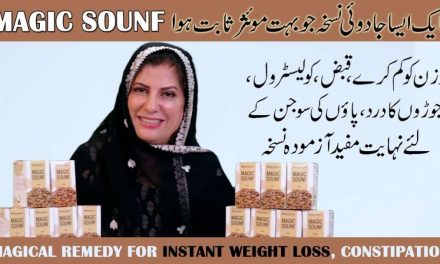 Magic Sounf For Quick Weight Loss, Constipation, Cholesterol By Dr. Bilquis With English Subtitle