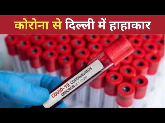 Coronavirus Live Updates: संसद भवन तक पहुंचा Coronavirus, कई कर्मचारी संक्रमित