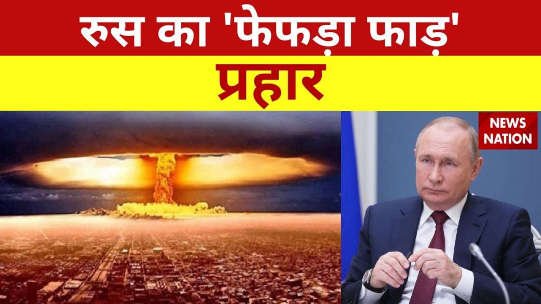 Russia Ukraine War Live Update : क्या है Russia का विनाशक प्लान ? Putin | Belarus