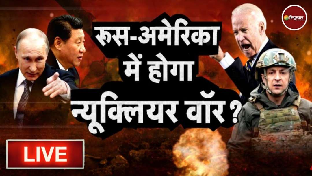Zee Hindustan Live News | Russia Ukraine War Live Updates | Vladimir Putin | रूस यूक्रेन युद्ध