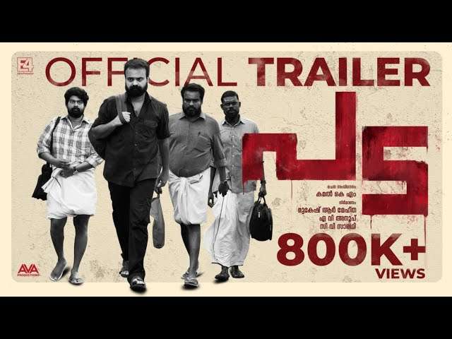 Pada Official Trailer | Kunchacko Boban , Vinayakan , Joju George , Prakash Raj | E4 Entertainment