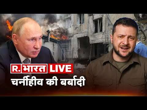 Russia-Ukraine Tensions LIVE Updates: Ukraine Crisis News | 47th Day Of War | Latest Hindi News LIVE