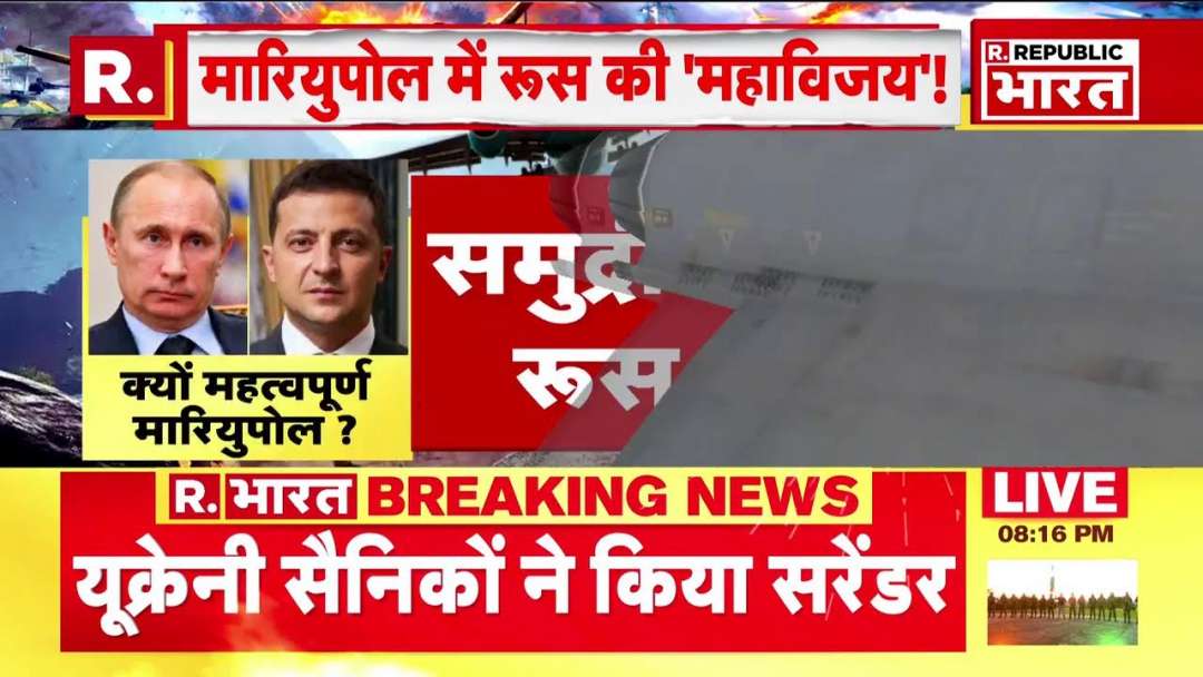Russia-Ukraine News LIVE Updates: Zelenskyy Vs Putin | Latest War News | Republic Bharat TV