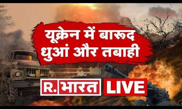 Russia-Ukraine News LIVE Updates: 50th Day Of War | Ukraine Crisis | R. Bharat TV| Latest Hindi News