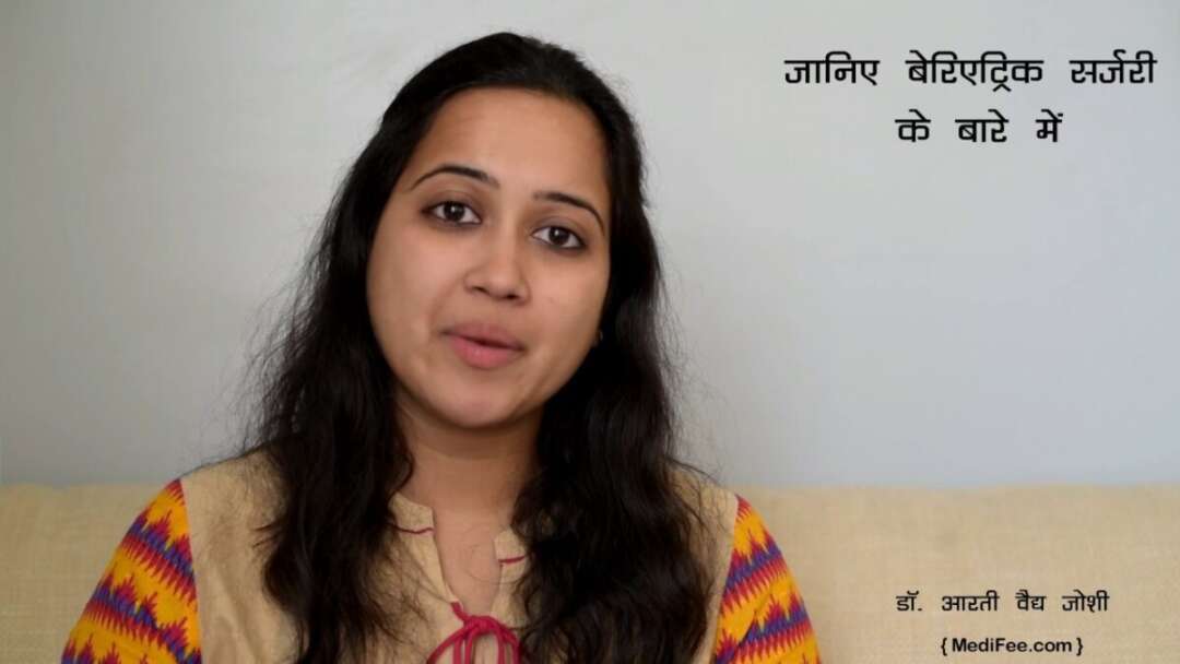 Bariatric Surgery (Hindi) – Weight Loss Surgery In Hindi