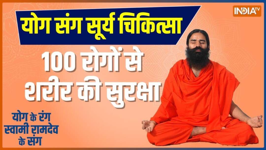 Yoga LIVE: सर्दी-खांसी,एलर्जी,कमज़ोरी..शरीर पर क्यों भारी जनवरी ? Swami Ramdev से जानिए