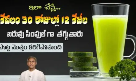Lose 12 Kgs In A Month | Best Diet Plan For Healthy Weight Loss | Fasting |Dr.Manthena’s Health Tips