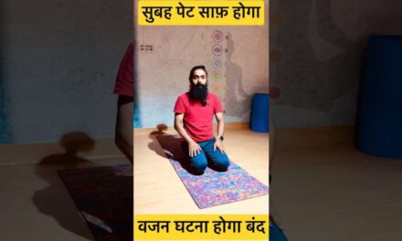 सुबह पेट होगा साफ़ । Follow @HiraYogi  #yoga #weightloss #shorts #constipation