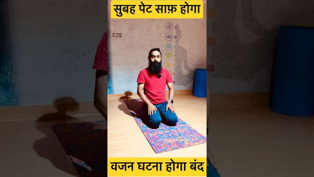 सुबह पेट होगा साफ़ । Follow @HiraYogi  #yoga #weightloss #shorts #constipation