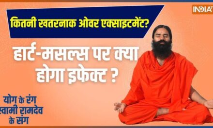 Yoga LIVE: कमजोर मांसपेशियों से अकड़न, ऑर्गन फेलियर की बढ़ी टेंशन | LIVE | Swami Ramdev | Yoga