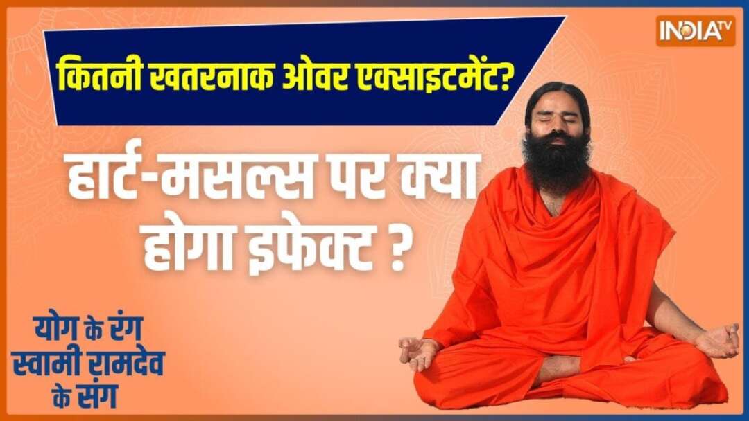 Yoga LIVE: कमजोर मांसपेशियों से अकड़न, ऑर्गन फेलियर की बढ़ी टेंशन | LIVE | Swami Ramdev | Yoga