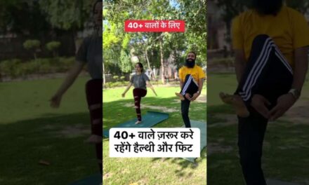 40+ की Age वाले ये करो रोज़ । #yoga #healthtips #hirayogi #weightloss #shorts