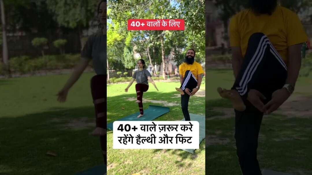 40+ की Age वाले ये करो रोज़ । #yoga #healthtips #hirayogi #weightloss #shorts