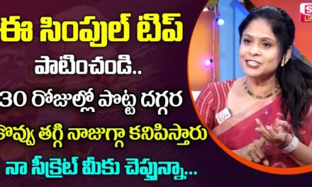 Rajitha Mynampally Best Weight Loss | Stress Relieve Natural Homemade | Health Tips | SumanTV Life