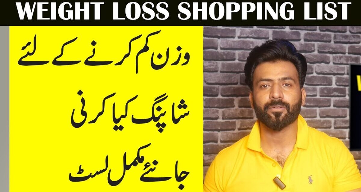 Weight Loss Grocery List Explained By Khawar Khan  || Weight Loss Shopping