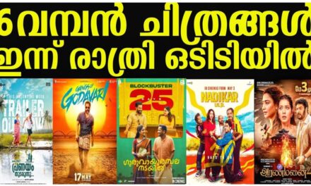 NEW MALAYALAM OTT RELEASE | GANGS OF GODAVARI,ARAMANAI4OTT RELEASE CONFIRMED | UPCOMING OTT RELEASE