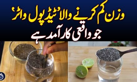 Weight Loss ‘tadpole Water’ Which Is Really Useful – Aaj News