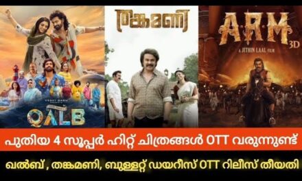 NEW MALAYALAM MOVIE OTT RELEASED😱|Qalb,Thankamani,Bullet Daires,Arm OTT🤩 RELEASE DATE?NEW OTT UPDATE