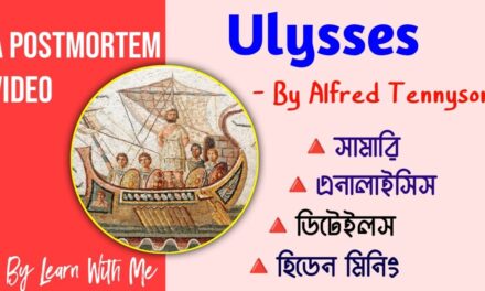 Ulysses By Alfred Tennyson In Bengali | Ulysses Summary #honours #poetry #doe #nu #theilaid #english