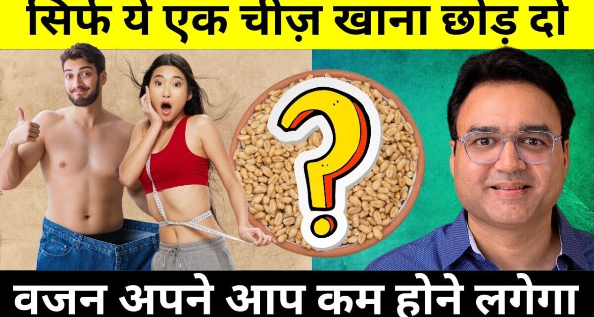 बिना Exercise 20 किलो वजन घटाएं | Best Diet For Weight Loss (100% Scientific Method)