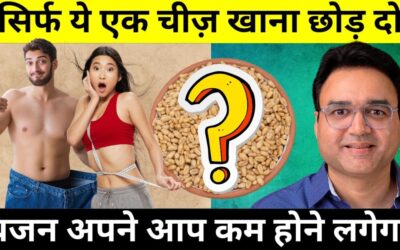 बिना Exercise 20 किलो वजन घटाएं | Best Diet For Weight Loss (100% Scientific Method)
