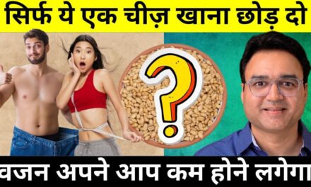 बिना Exercise 20 किलो वजन घटाएं | Best Diet For Weight Loss (100% Scientific Method)