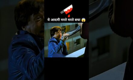 ये आदमी मरते मरते बच गया 😱 #shorts