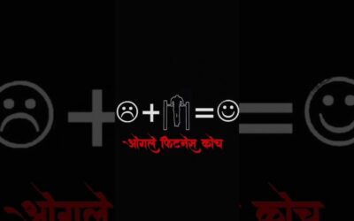 ओगले फिटनेस कोच/Ogale Fitness Coach/हर्षल केशवराव ओगले 💪🏻🏋🏻#gymstatus #bodybuider #motivation
