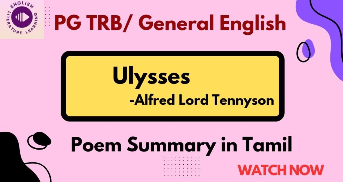 Ulysses Poem By Alfred Lord Tennyson Tamil Summary/General English/PG TRB/English Literature
