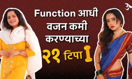 Weight Loss Tips | Weight Loss Diet | Indian Wedding | Wedding Diet Plan | Urmila Nimbalkar