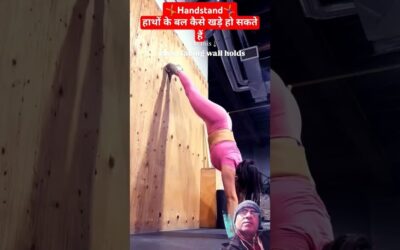 How To Do Handstands ⬆️ #handstand #shortsfeed #viral #shortsvideo #gymnastics #fitbharat #shorts