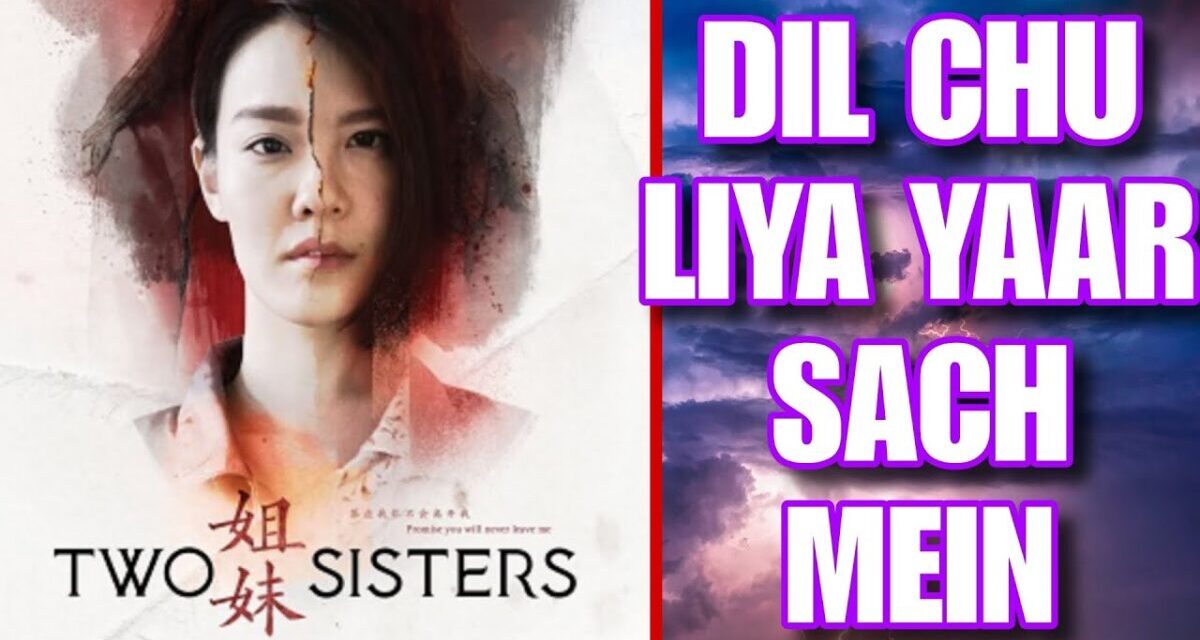 Two Sisters Trailer 2019 | Two Sisters Official Trailer | Chinese Movies Hindi | Two Sisters