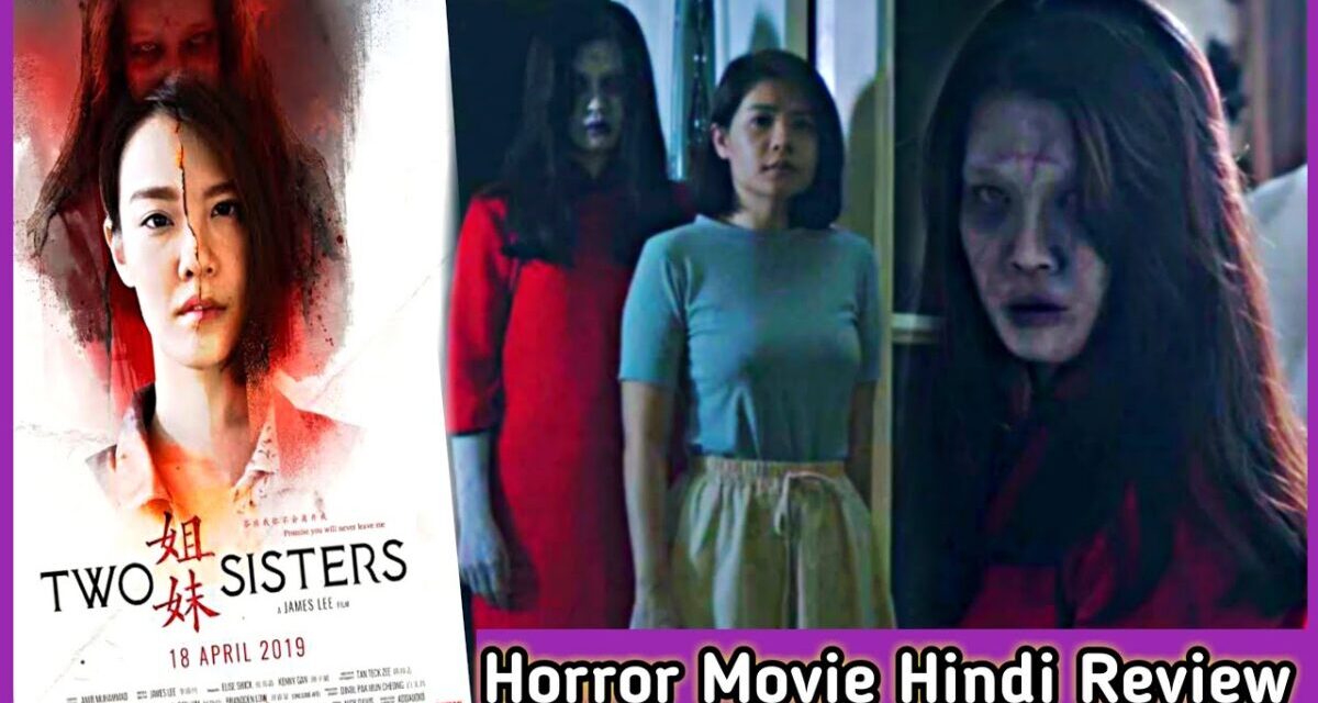 Two Sisters Full Movie Review In Hindi Two Sisters (2019) Hindi Dubbed Movie Review
