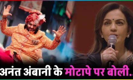 Nita Ambani’s Breaks Silence On Her Son Anant Ambani’s Weight Loss Struggle