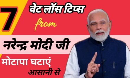 Weight Loss Tips By Narendra Modi Ji | Weight Loss TV | Fit India