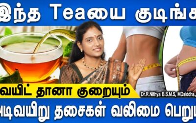 பிளட் சுகர் குறைந்து கொலஸ்ட்ரால் கண்ட்ரோல் ஆகும்| Herbal Tea For Weight Loss| Dr.Nithya | Doctorplus