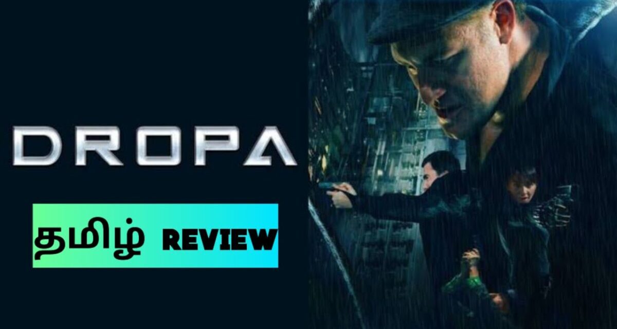 Dropa (2019) Movie Review Tamil | Dropa Tamil Trailer | Blisscinemas