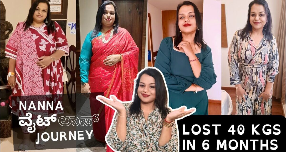 6 Months Nalli 40 Kgs Weight Loss Madde | ನನ್ನ ವೈಟ್ ಲಾಸ್ ಜರ್ನಿ #weightloss #naturalweightloss #diet