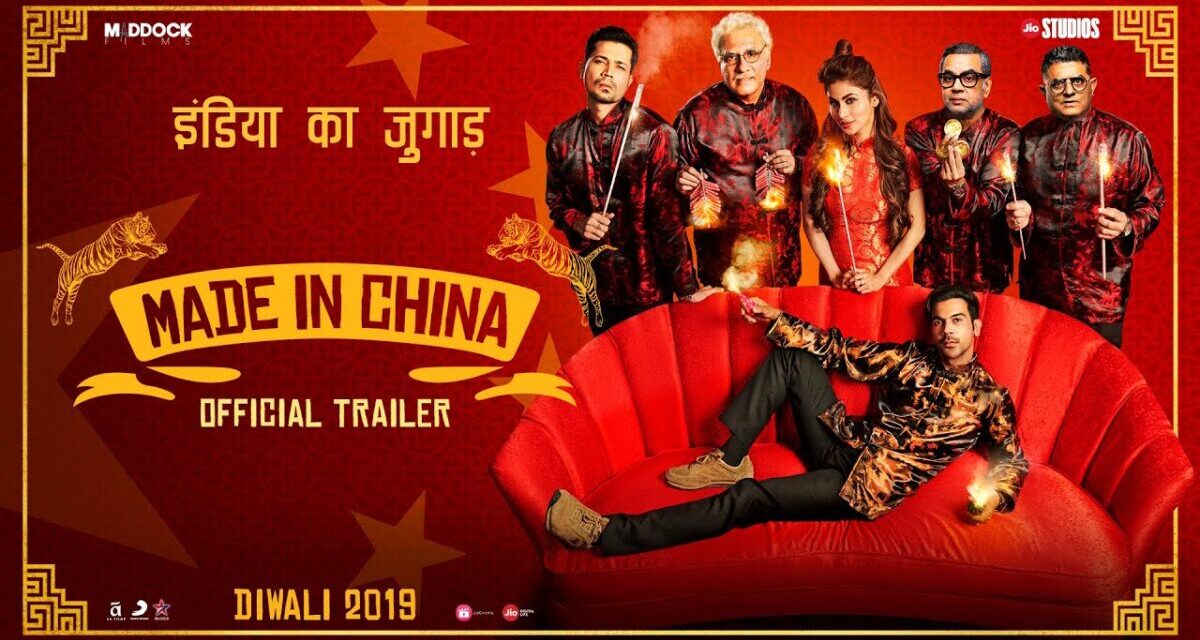 Made In China Official Trailer | Rajkummar Rao, Boman, Mouni | Dinesh Vijan | Mikhil Musale