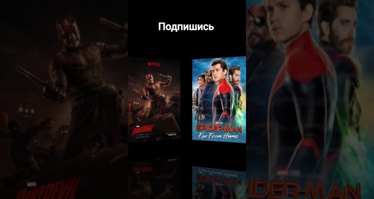 ТОП фильмов снятых по комиксам. #top10 #фильмы #кино #movie #comics #marvel #movies #film