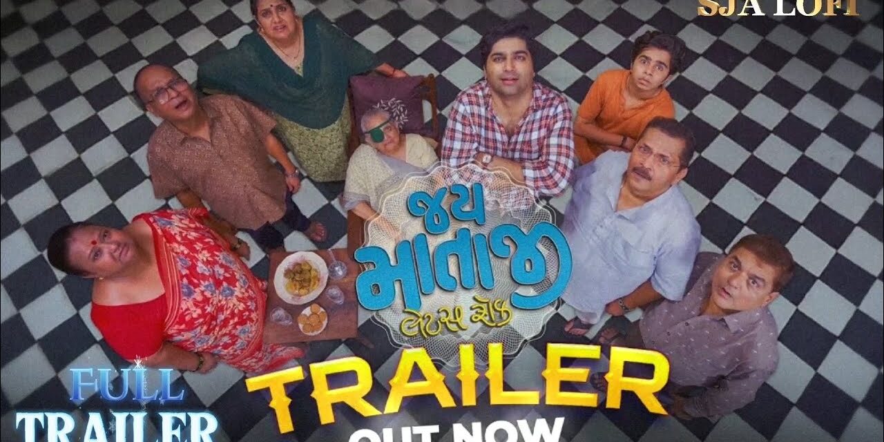 Jai Mataji Let’s Rock – Official Trailer | Malhar T, Vyoma N, Neela, Vandana,Upcoming Movie 2025