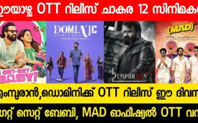 Empuran,Dominic Official OTT Release Date | New Malayalam Movie OTT Releases | This Week OTT| MAD