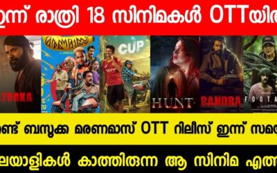 New Malayalam Movie Marana Mass,Bazooka,Hunt OTT Release Today | Tonight OTT Release Movies| Bandra