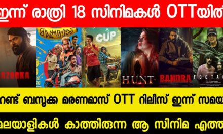 New Malayalam Movie Marana Mass,Bazooka,Hunt OTT Release Today | Tonight OTT Release Movies| Bandra