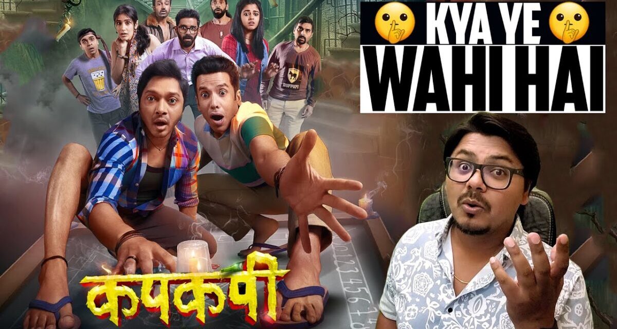 Kapkapiii Trailer Review | Yogi Bolta Hai