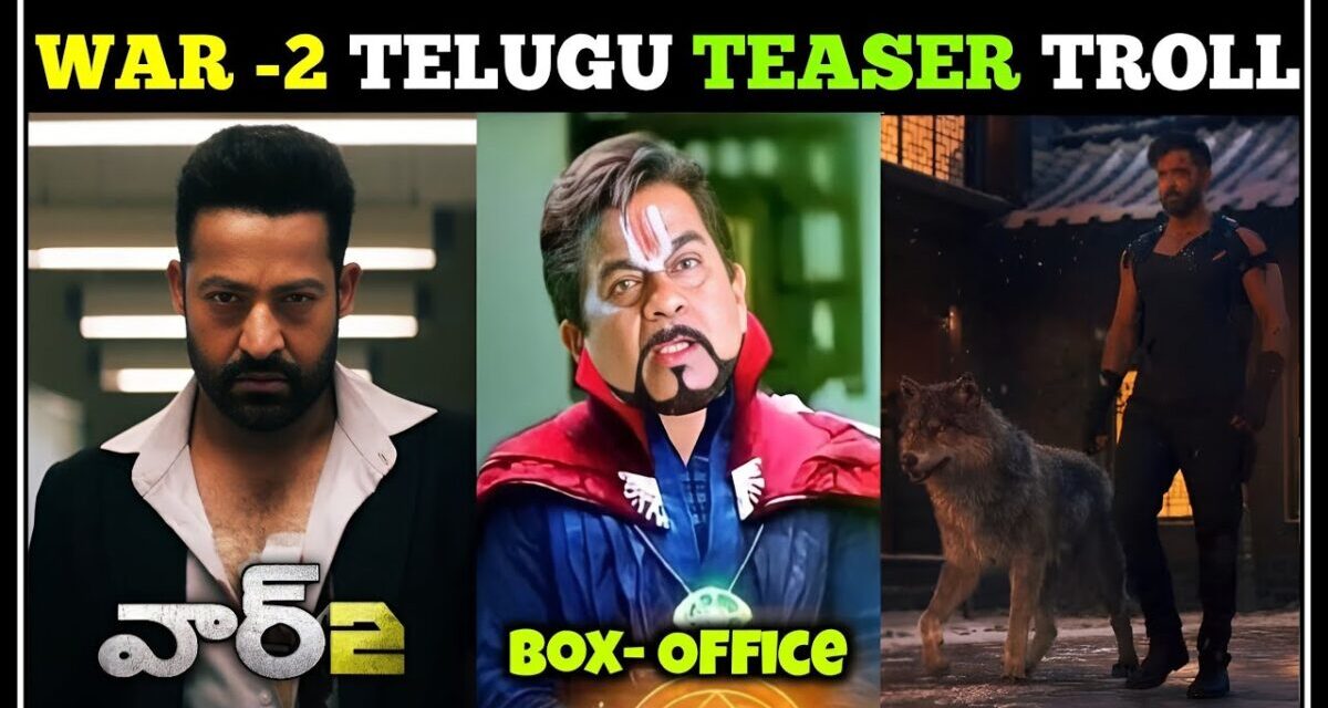 War 2 Telugu Teaser Troll | War 2 Teaser Reaction | Jr. Ntr | Hrithik Roshan | Telugu Trolls