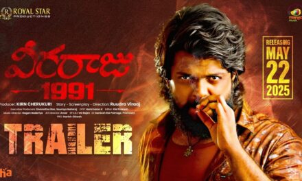 Veeraaraju 1991 Telugu Movie Trailer | Ruudra Viraaj | Ajay Ghosh | Benerjee | Gagan Baderiya